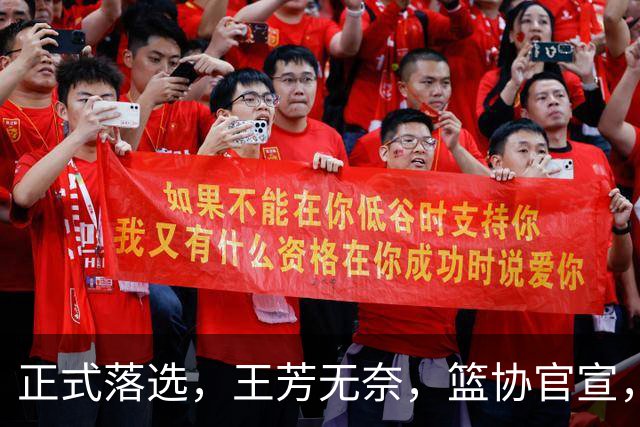正式落选，王芳无奈，篮协官宣，曾培养张镇麟，带女篮世界杯夺得亚军